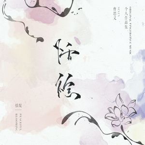 一个吃奶一个添下边18禁欧美
